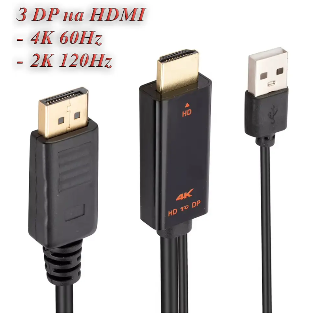 Кабель HDMI - DisplayPort з живленням USB. SmartG
