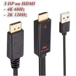 Кабель HDMI - DisplayPort з живленням USB. SmartG