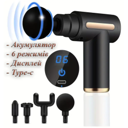 Акумуляторний перкусійний масажер Massage Gun 720 з сенсорним дисплеєм, 6 режимами та 4 насадками Type-C