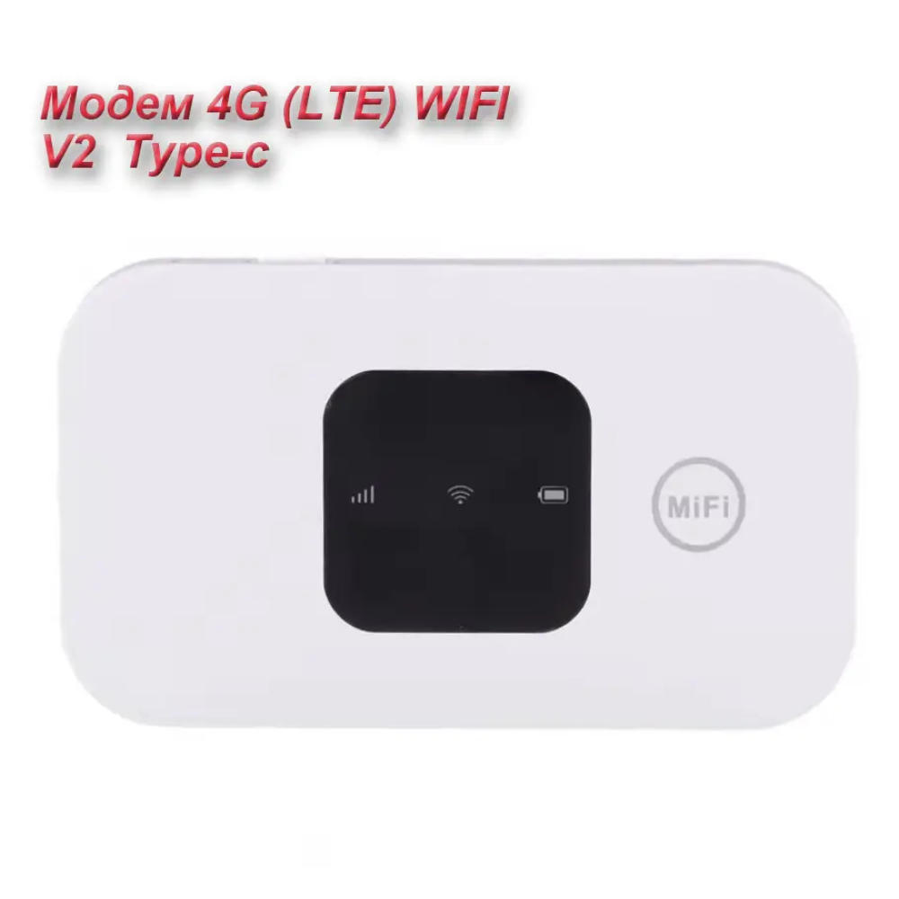 Автономний мобільний 4G LTE wifi модем роутер с sim MF800-2 Type-c