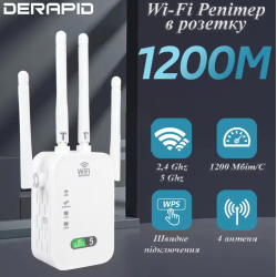 Ретранслятор Wi-Fi 5Ghz/2.4Ghz AC1200Mbps двухдиапазанонный 802.11ac