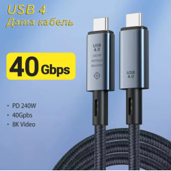 Кабель  Type-c - Type-c Usb 4.0 Type-C Gen2 40Gbps 8K @ 60Hz 1240W AV audio video 1.5м SmartGo Дата кабель