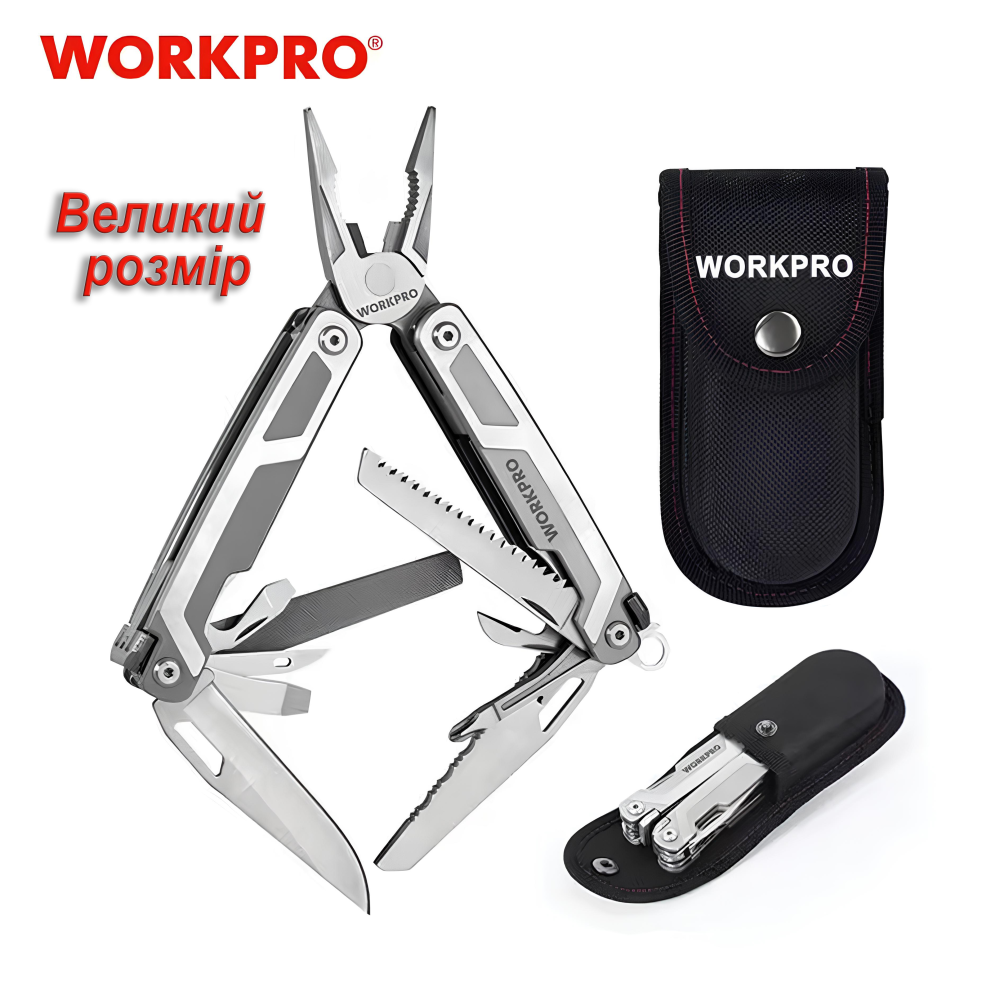 Мультитул WORKPRO W014070AS 15in1 Великий розмір
