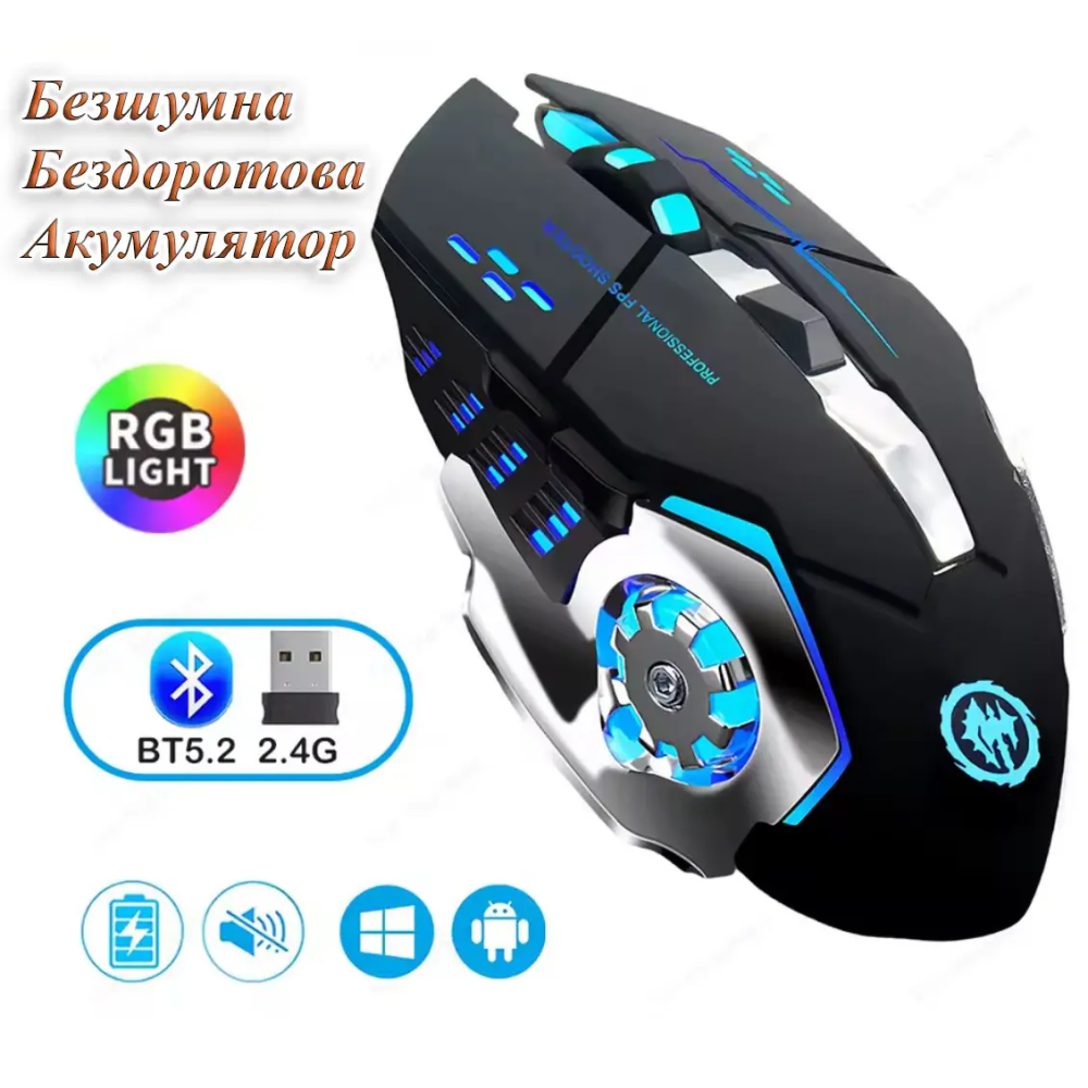 Бездротова ігрова миша T2 RGB Bluetooth 5.2 + 2.4Ghz безшумна, акумулятор, Type-C