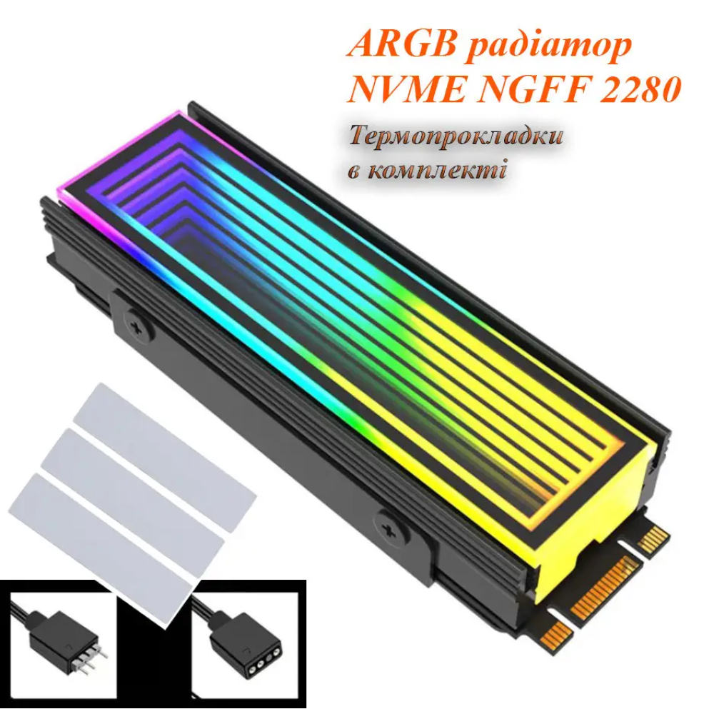 Радіатор охолодження RGB SSD M.2 2280 + термопрокладки Coolcirc ARGB Sync