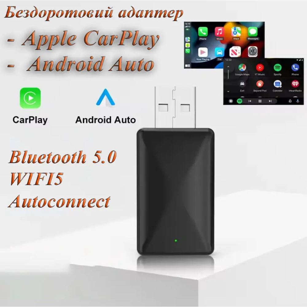 Адаптер беспроводной для Apple CarPlay и Android Auto 2in1 USB WIFI5 Bluetooth 5.0 С c OTG адаптером