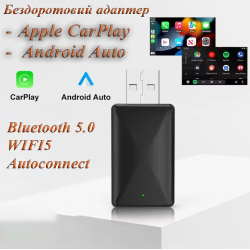 Адаптер беспроводной для Apple CarPlay и Android Auto 2in1 USB WIFI5 Bluetooth 5.0 С c OTG адаптером