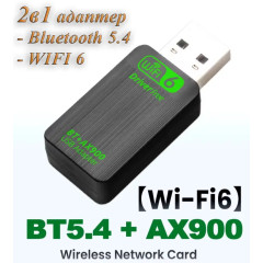 Bluetooth 5.4 + WIFI6 AX900 адаптер Plug and play Bluetooth 5.4 + WIFI6 AX900 адаптер Plug and play