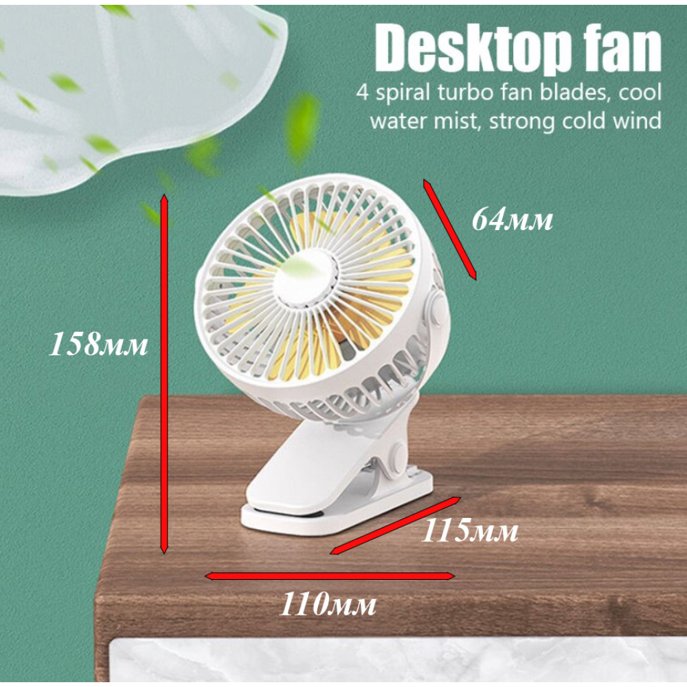 USB вентилятор портативний Cool Wind білий, можливість встановити акумулятор 18650